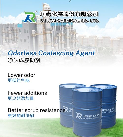 润泰化学RT系列净味成膜助剂 打造绿色水性涂料的理想之选