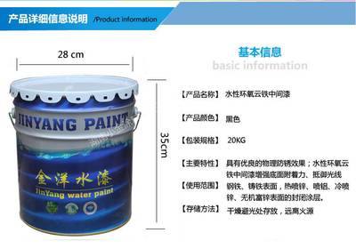 水性环氧云铁中间漆 绿色重防腐涂料的新一代选择